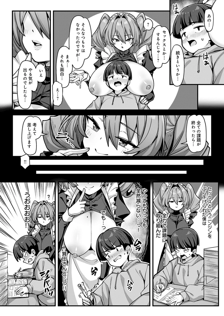 427ページ目