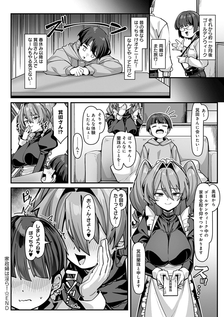 443ページ目