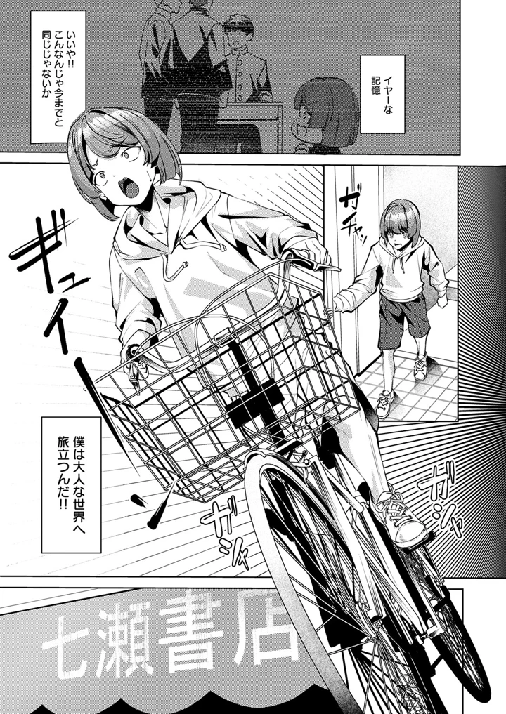 460ページ目