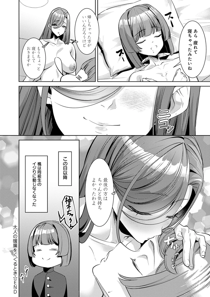 477ページ目