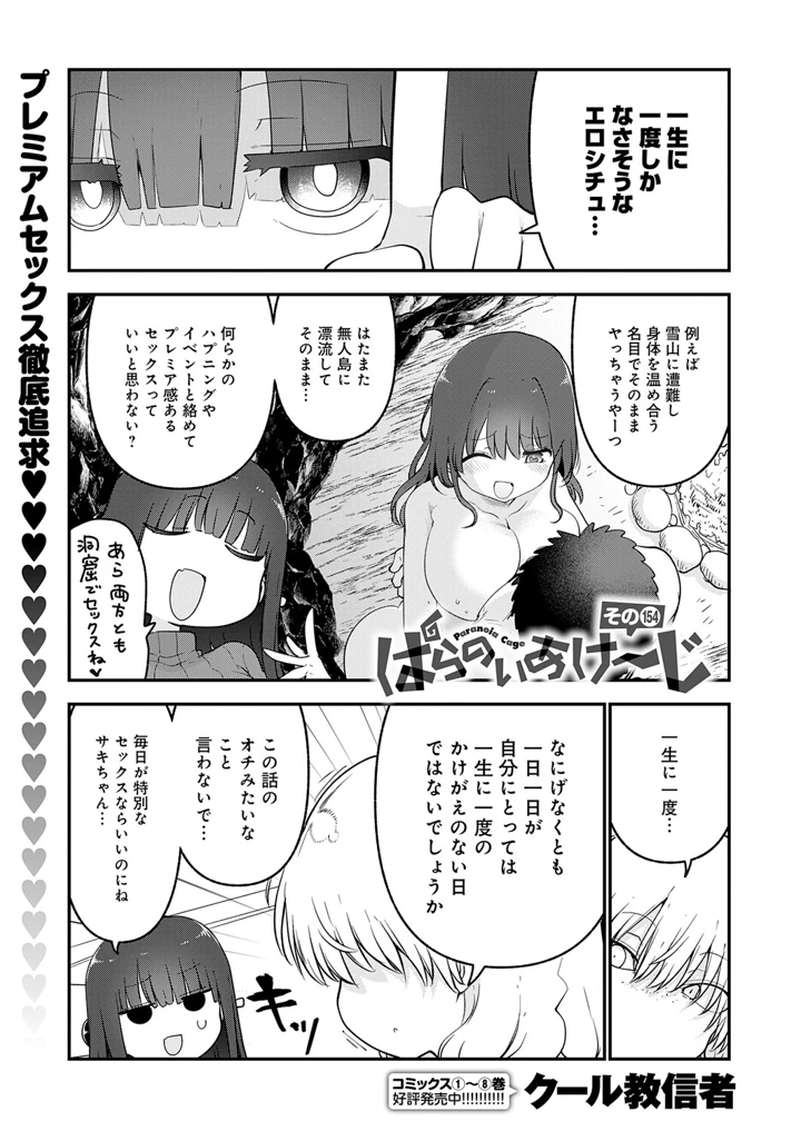 480ページ目
