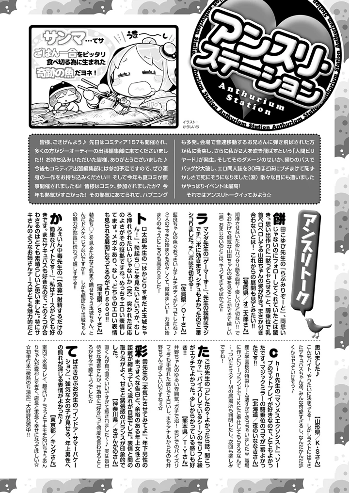 491ページ目