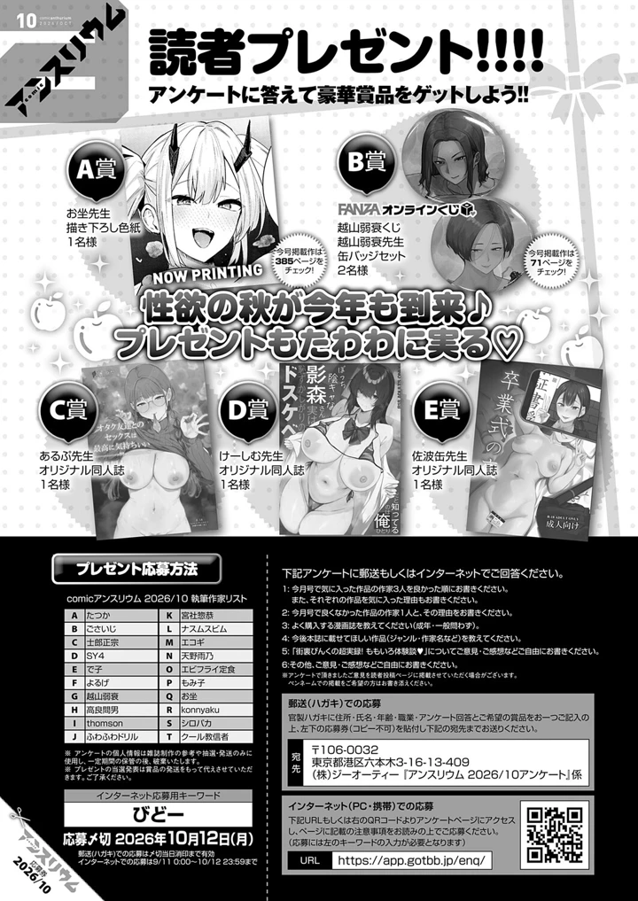 494ページ目