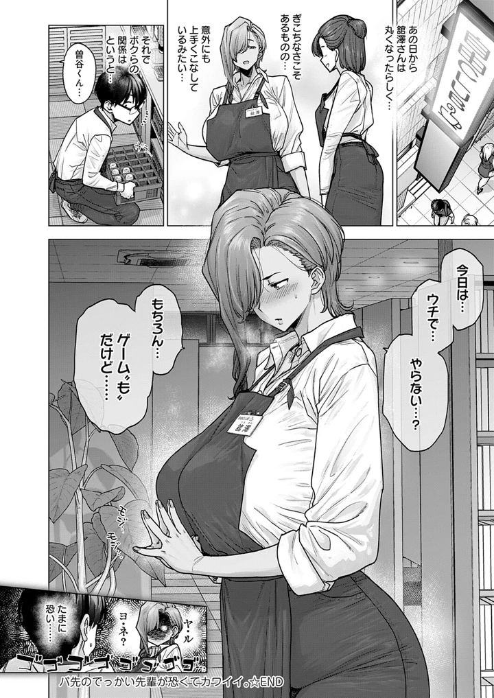 36ページ目