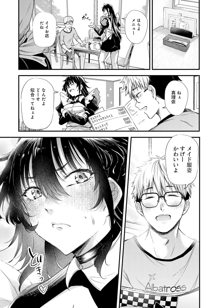 7ページ目