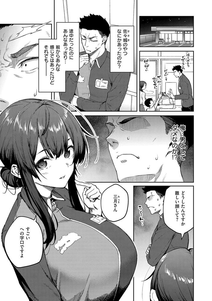 8ページ目