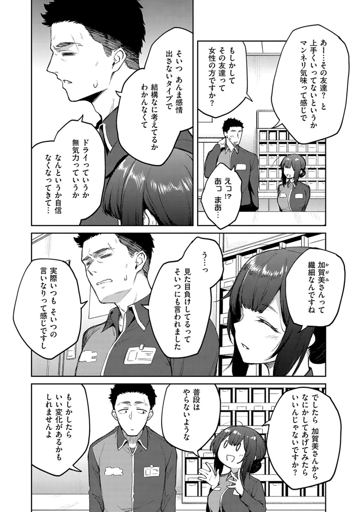 9ページ目