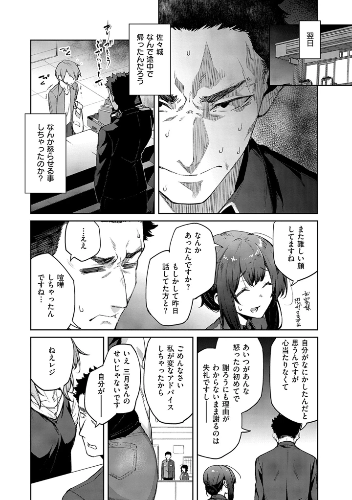 21ページ目