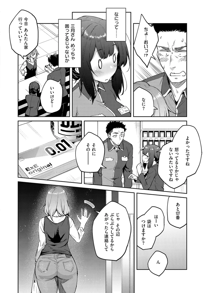 23ページ目