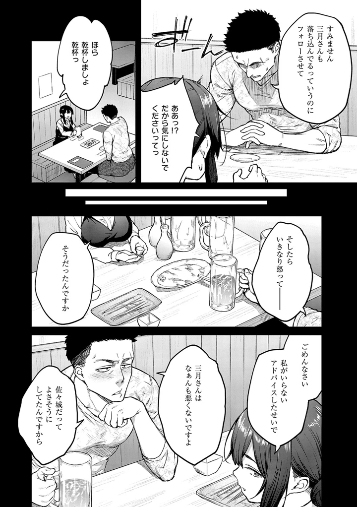 47ページ目