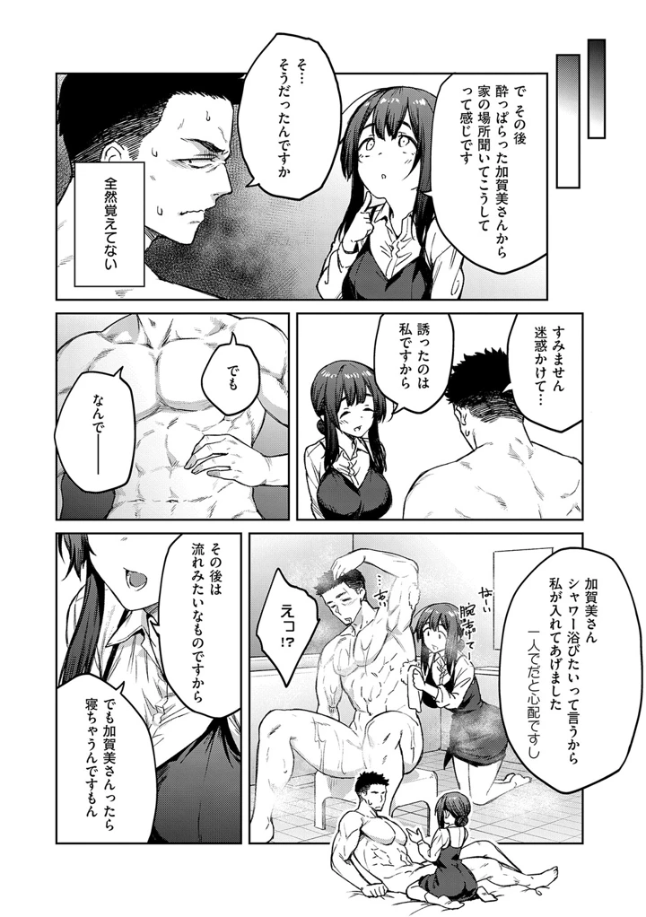 49ページ目