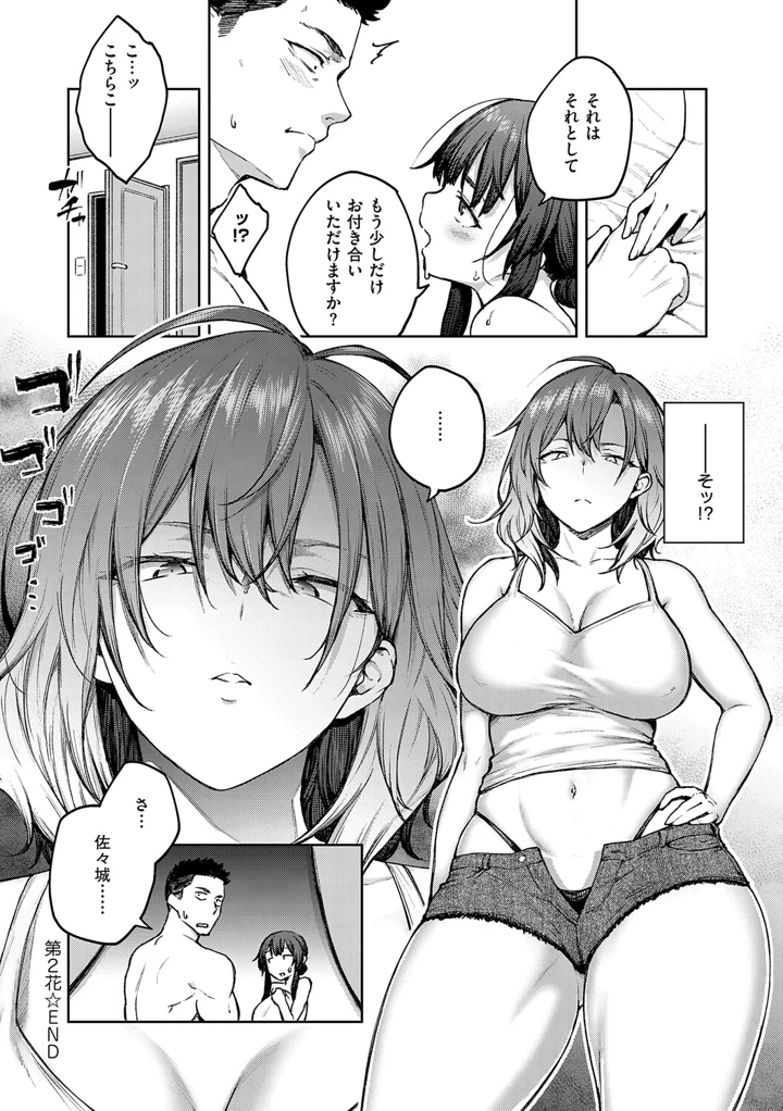 73ページ目