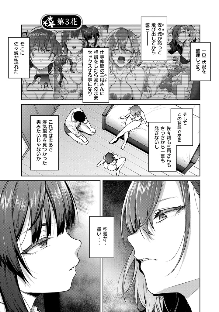 74ページ目