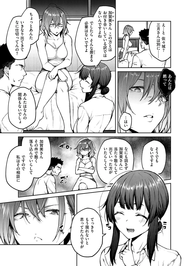 76ページ目