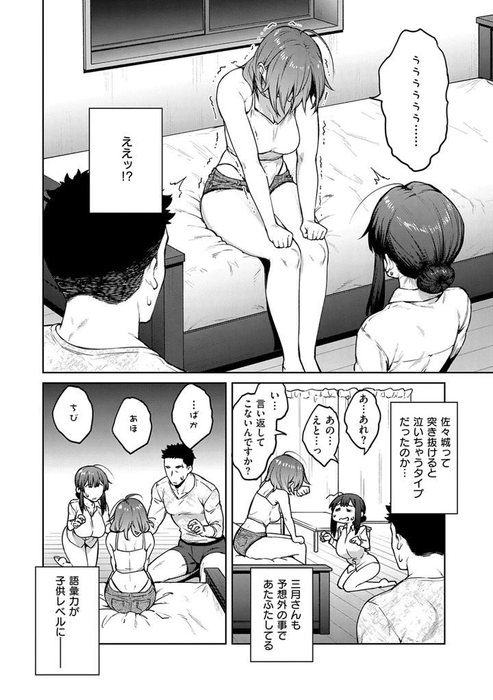 79ページ目