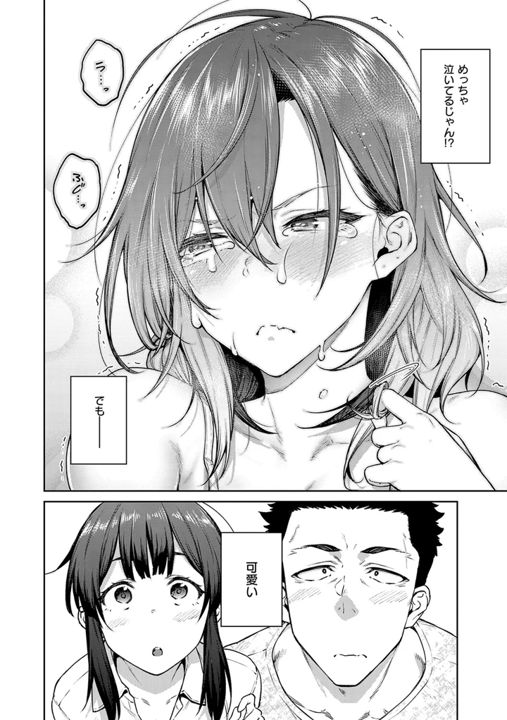 81ページ目