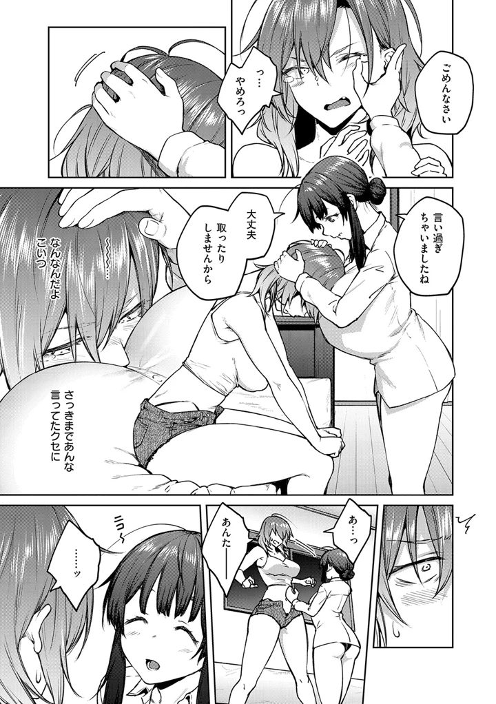 82ページ目