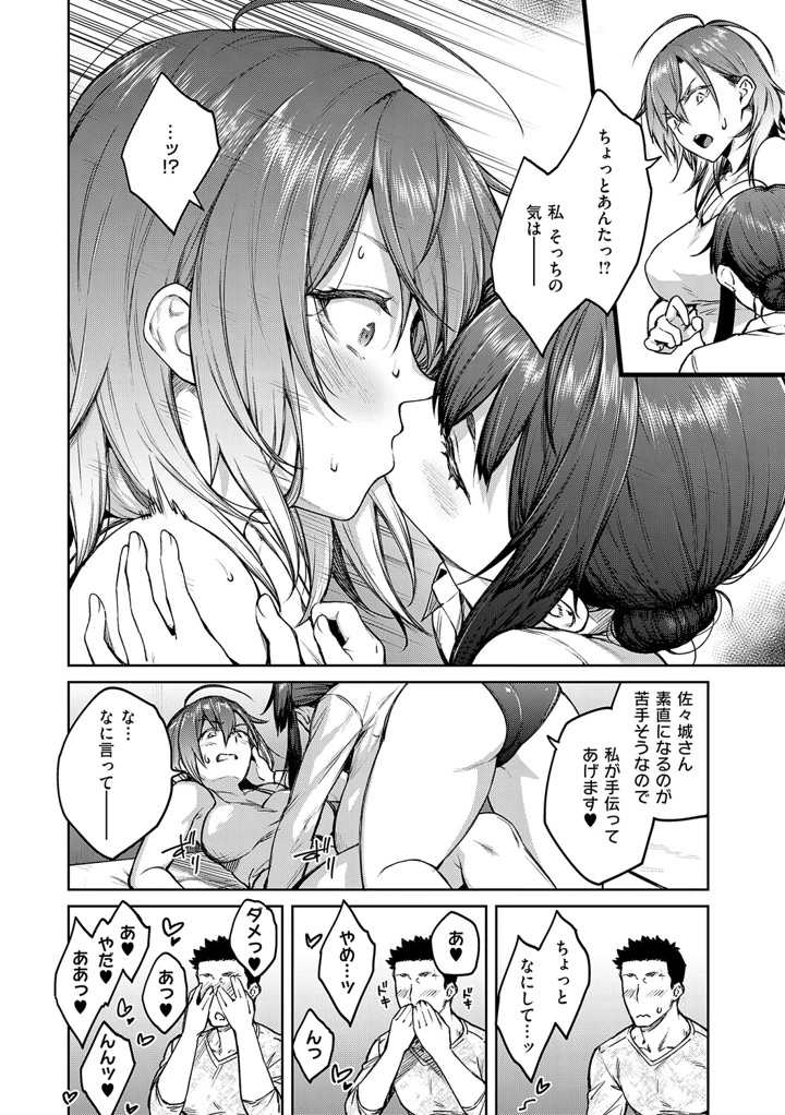 87ページ目