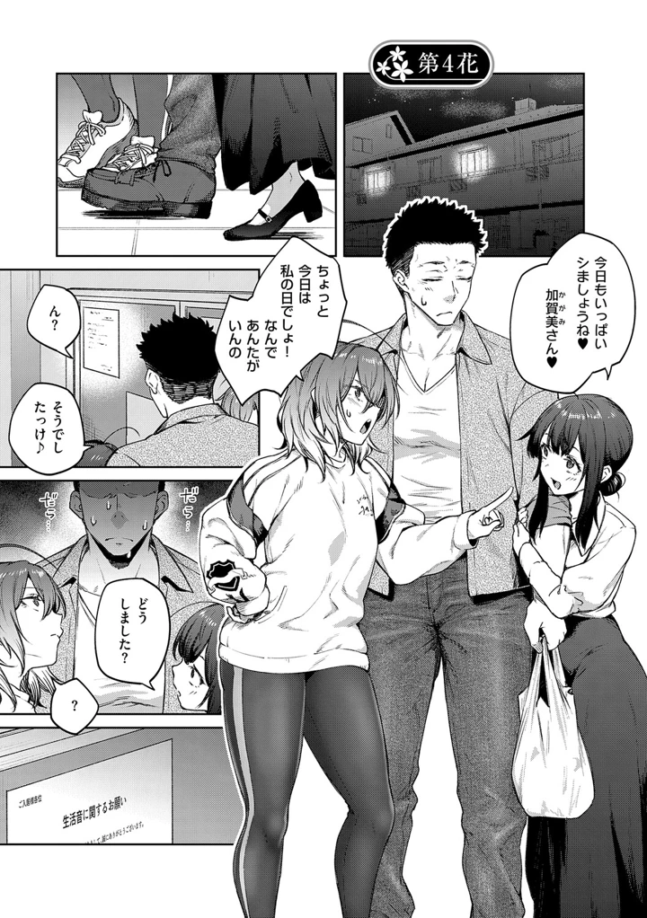 104ページ目
