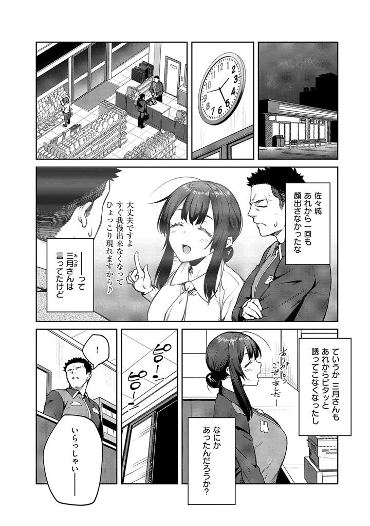109ページ目