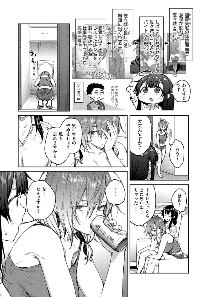 138ページ目