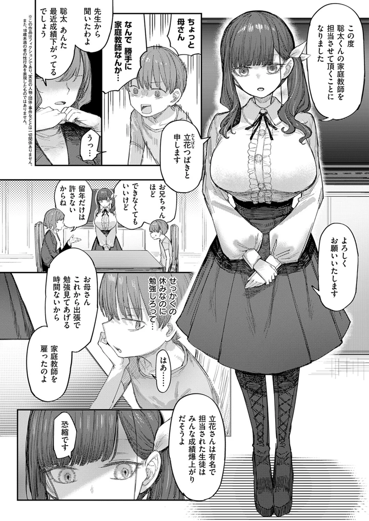 2ページ目
