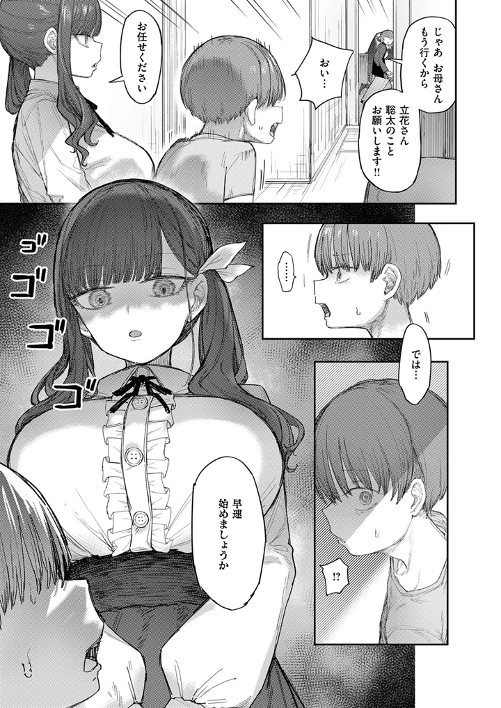 3ページ目