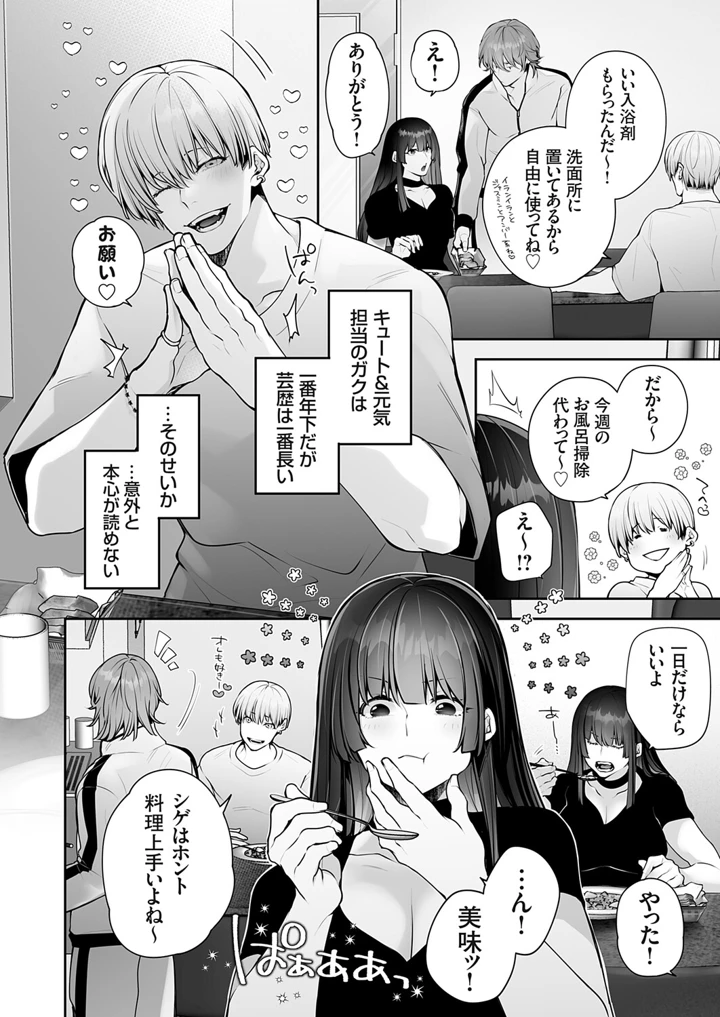 7ページ目