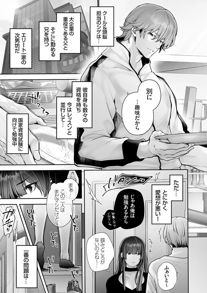 8ページ目
