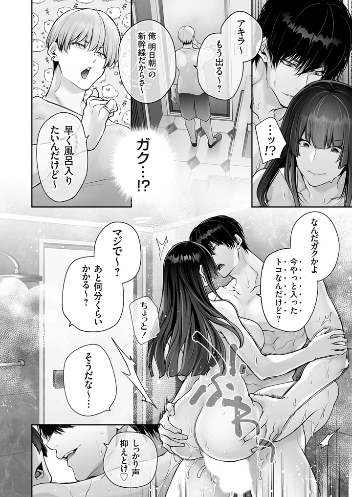19ページ目