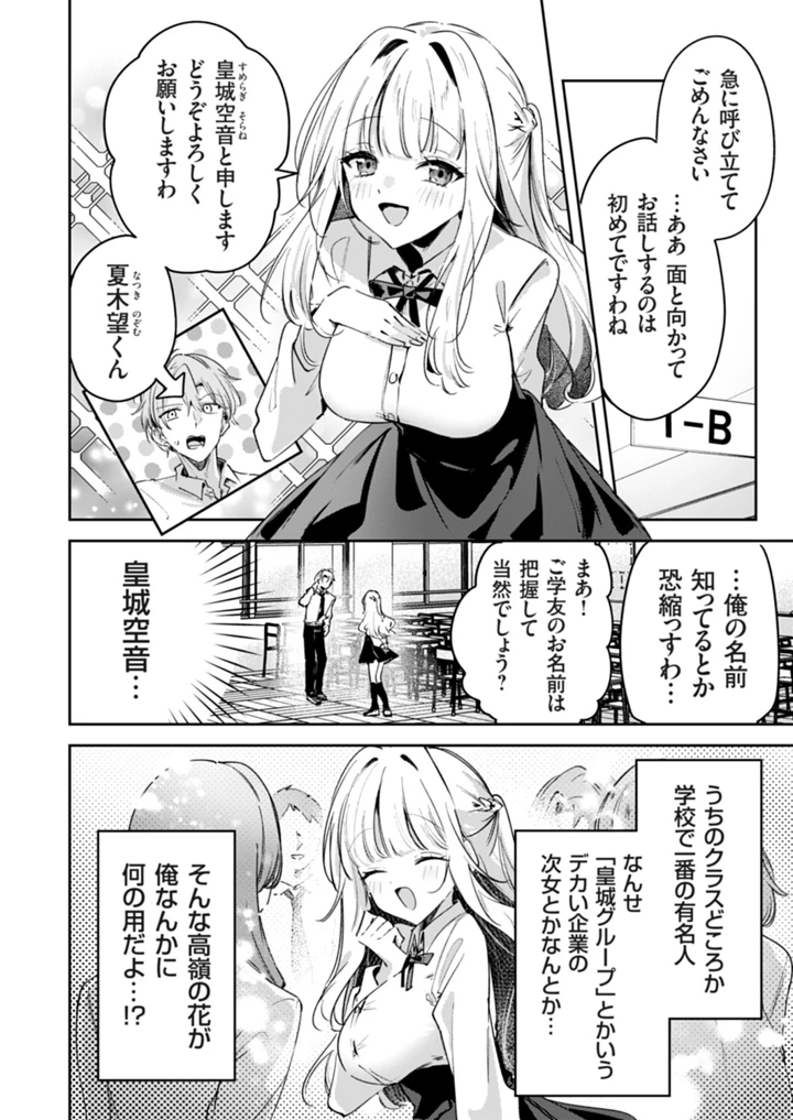 29ページ目