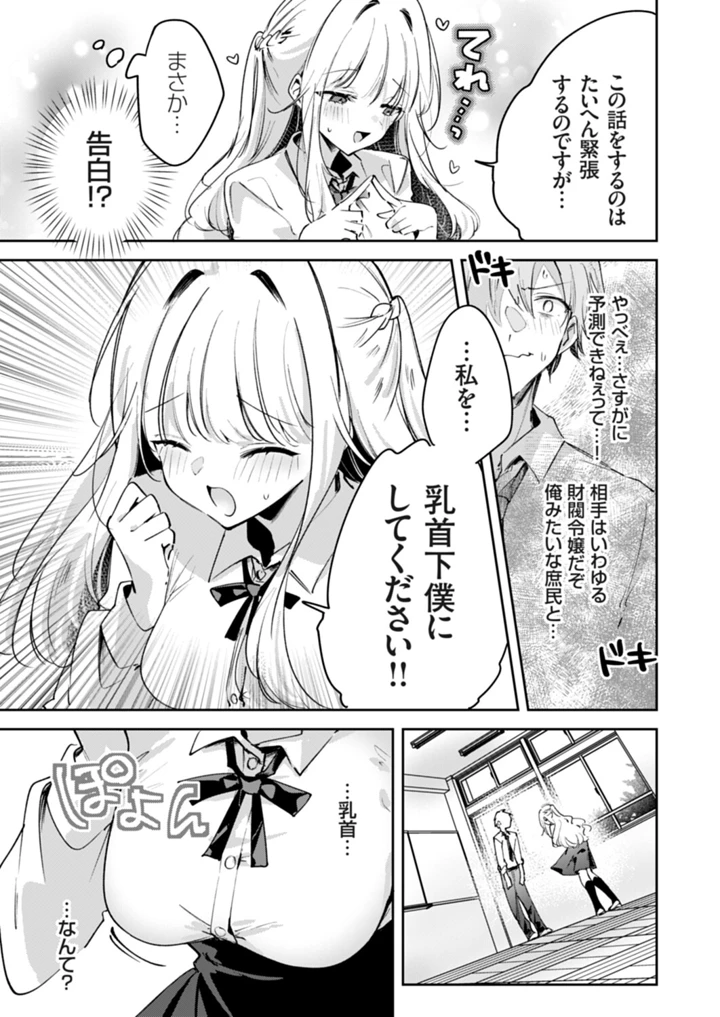 30ページ目