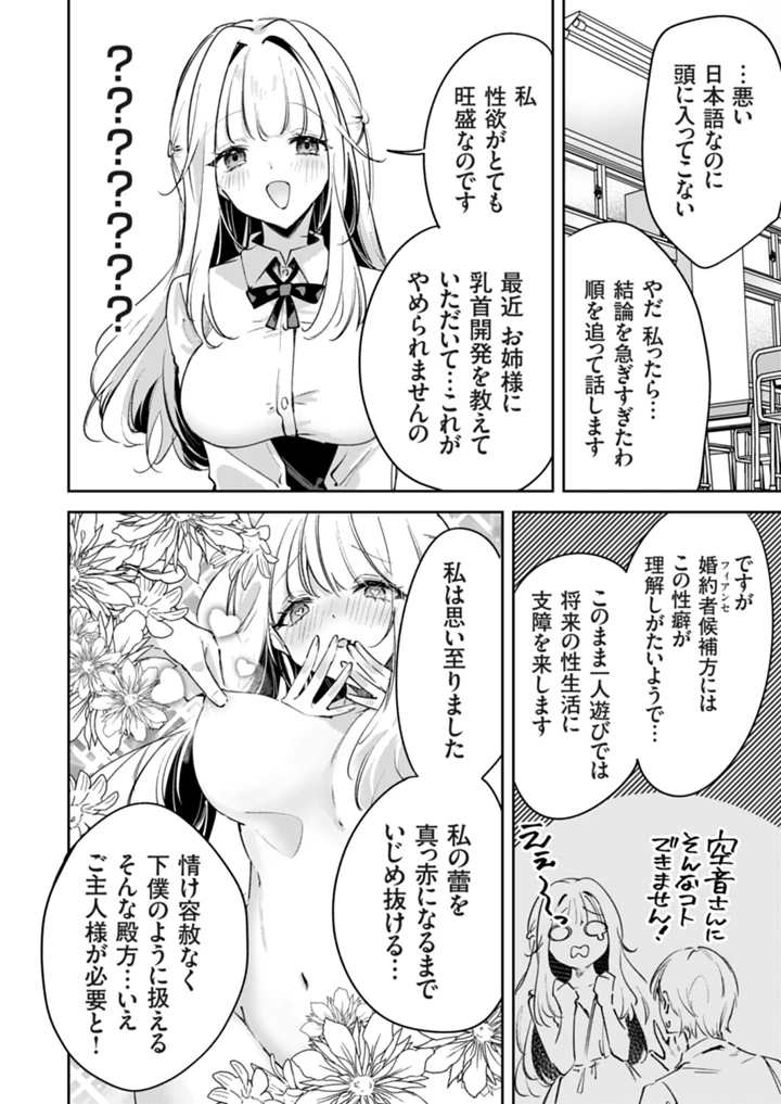 31ページ目