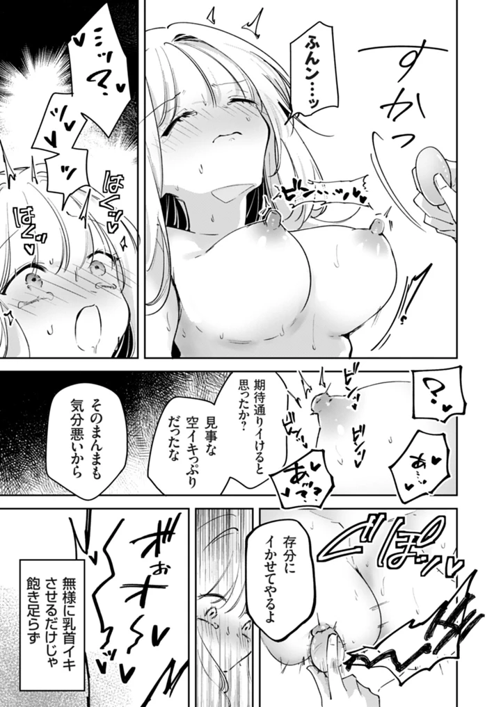 38ページ目
