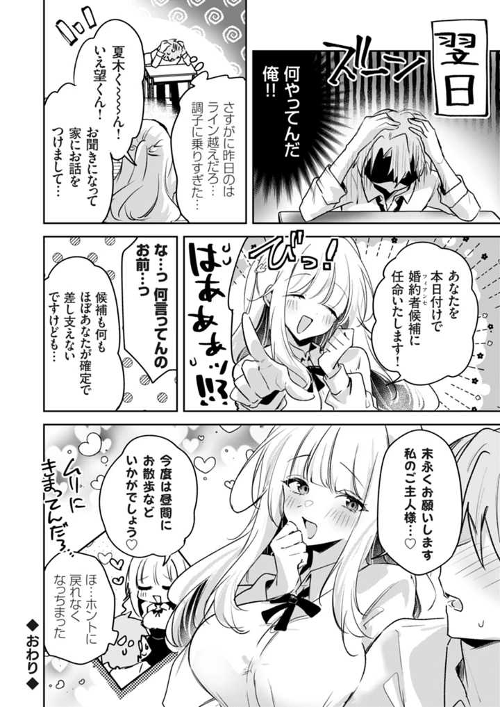 53ページ目