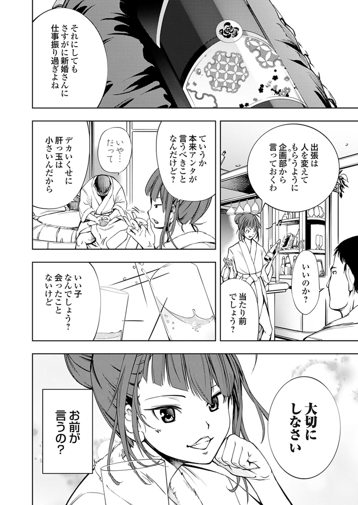 71ページ目