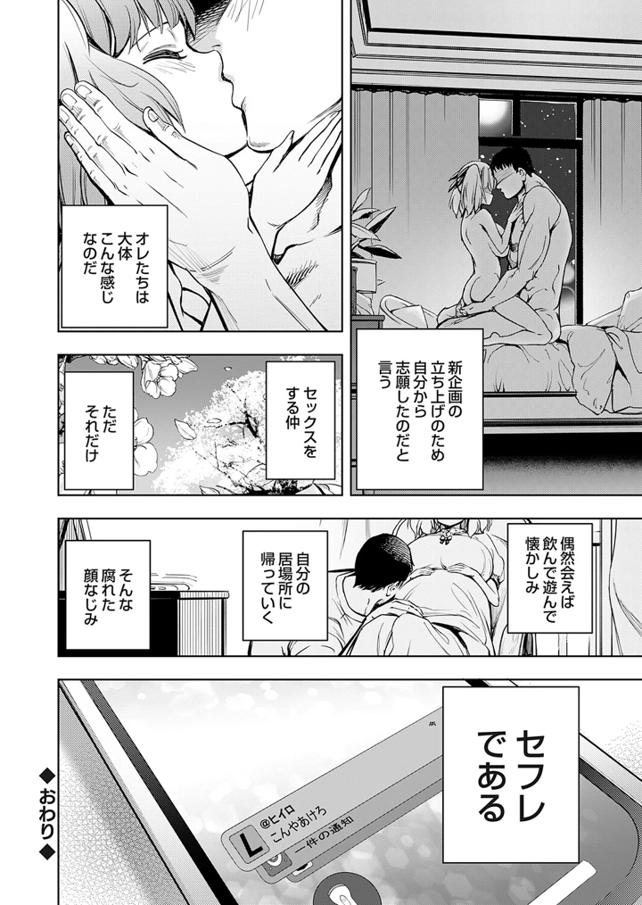 73ページ目