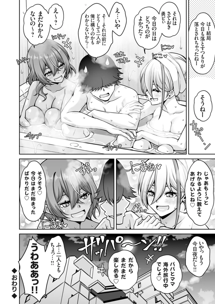 97ページ目