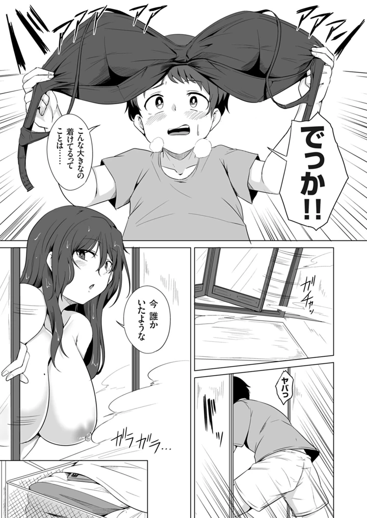170ページ目