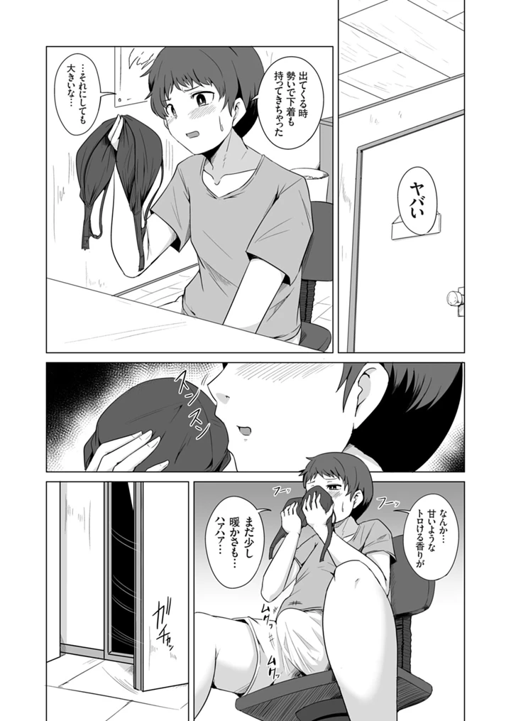 171ページ目