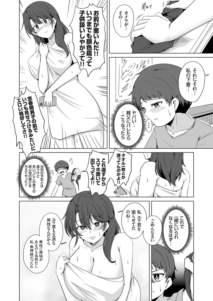173ページ目