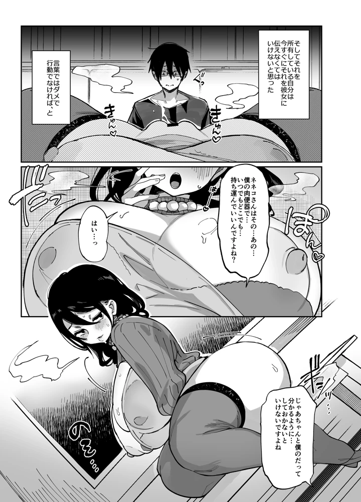 13ページ目