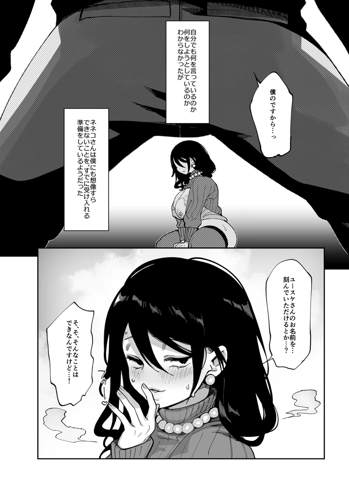 14ページ目
