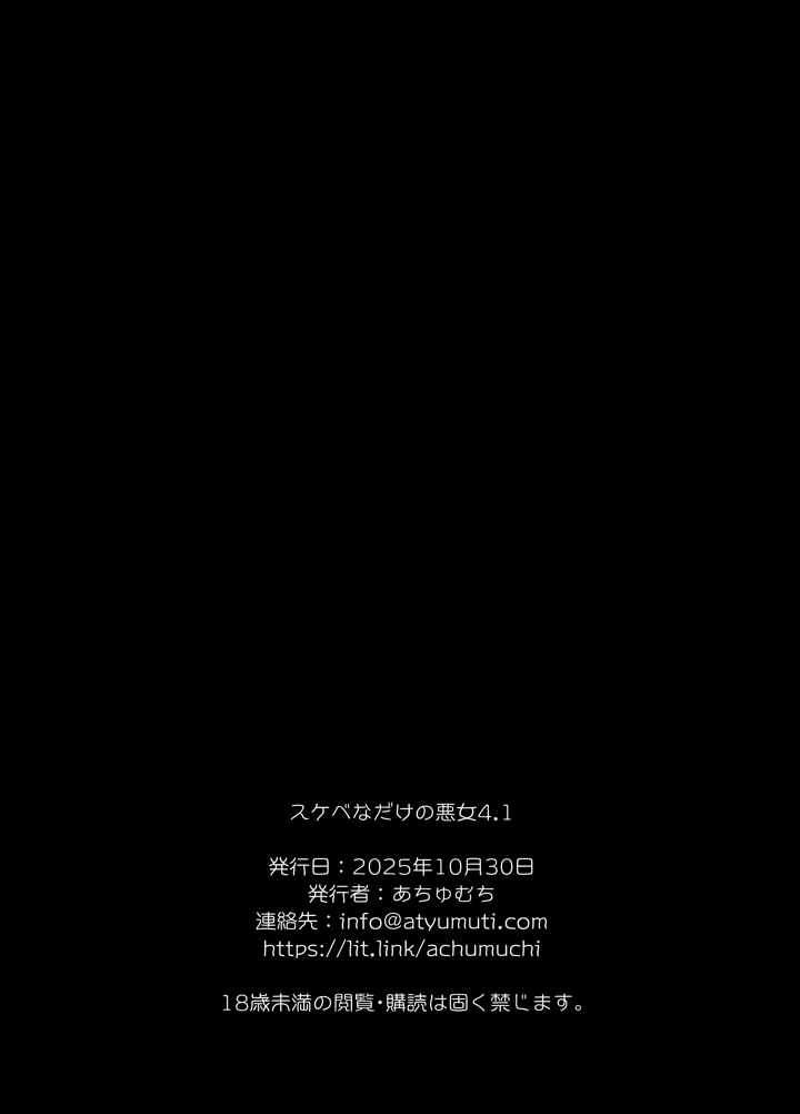 27ページ目