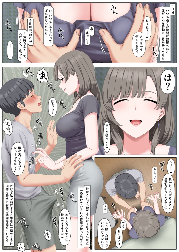 4ページ目