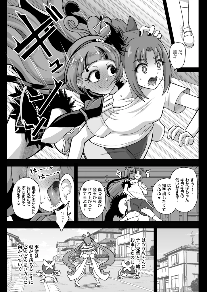 11ページ目