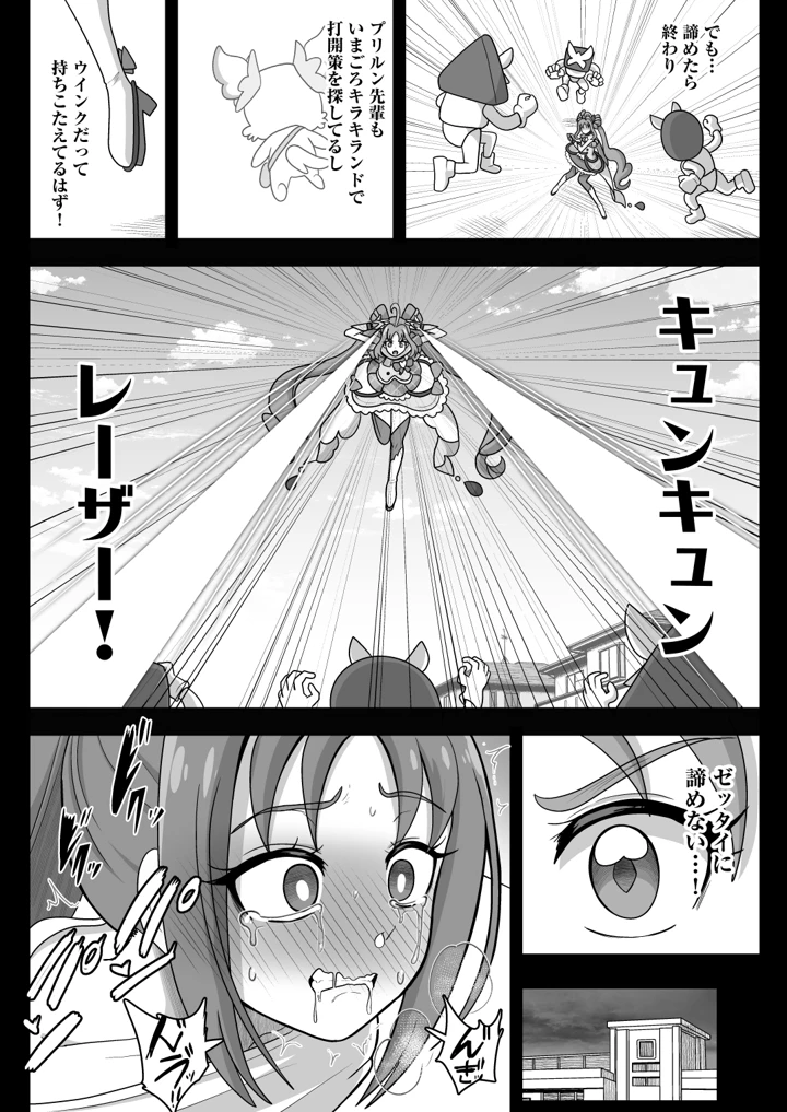 12ページ目