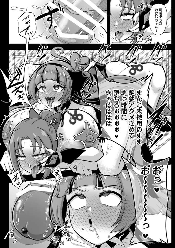 14ページ目