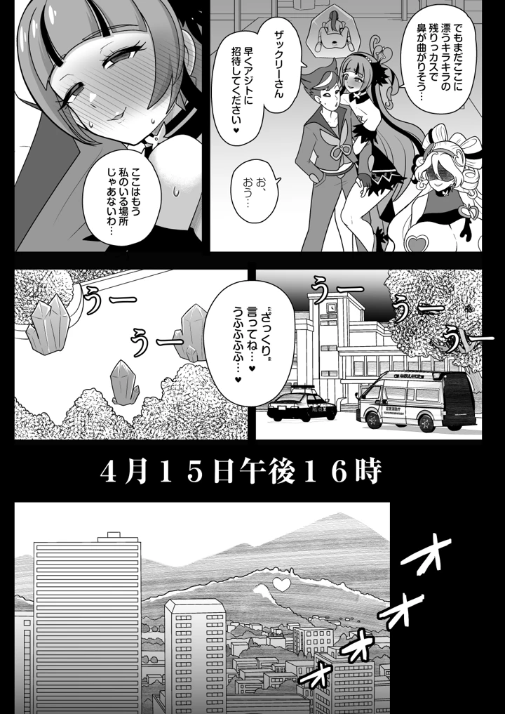 17ページ目