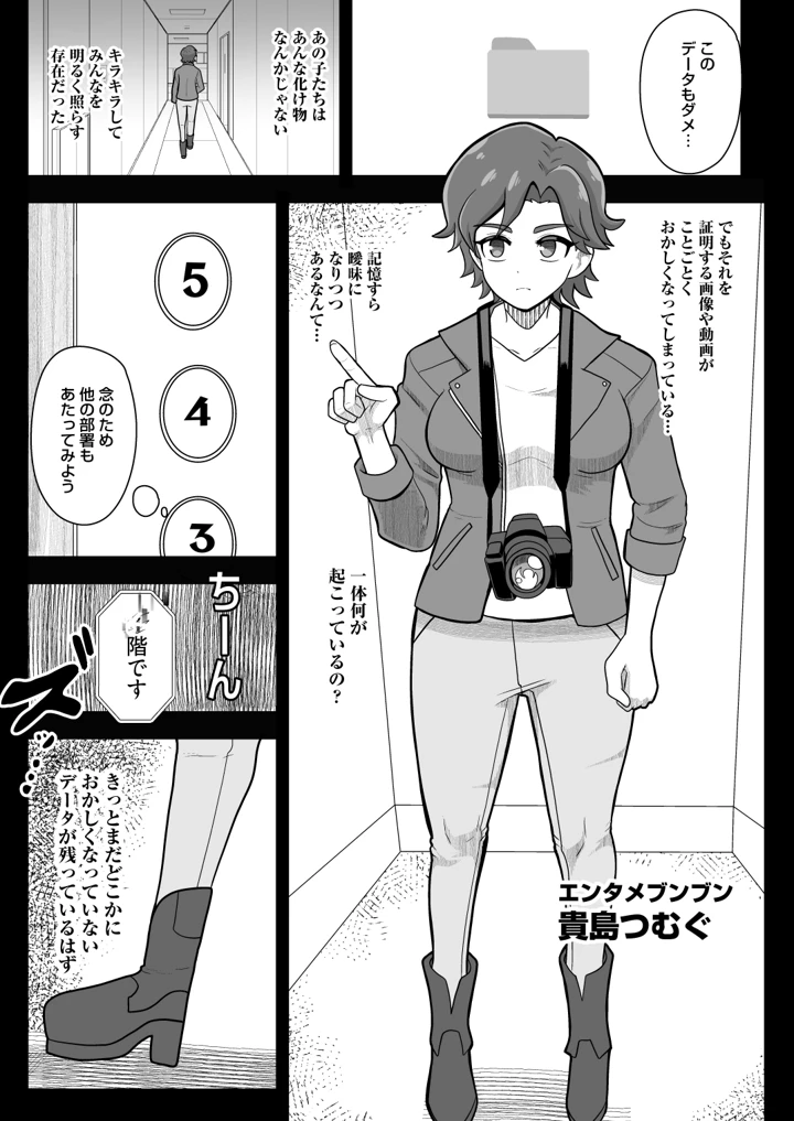 36ページ目